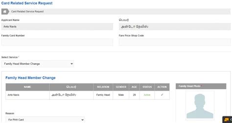 how to change family head in smart card|Step.